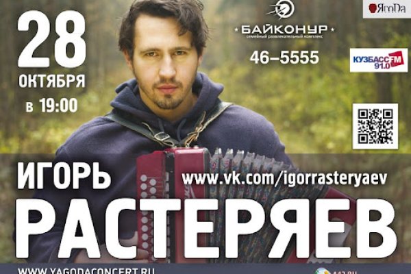 Браузер для кракен