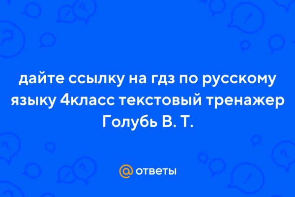 Кракен рабочее зеркало