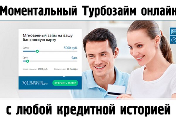 Не зачисляются деньги на кракен