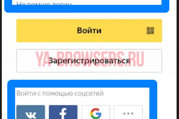 Как восстановить пароль кракен