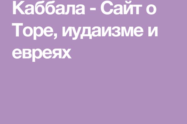 Не входит в кракен пользователь не найден